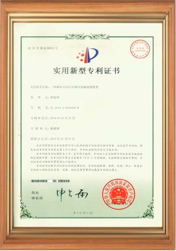 退磁機(jī)脫磁器廠家的專(zhuān)利證書(shū)之二
